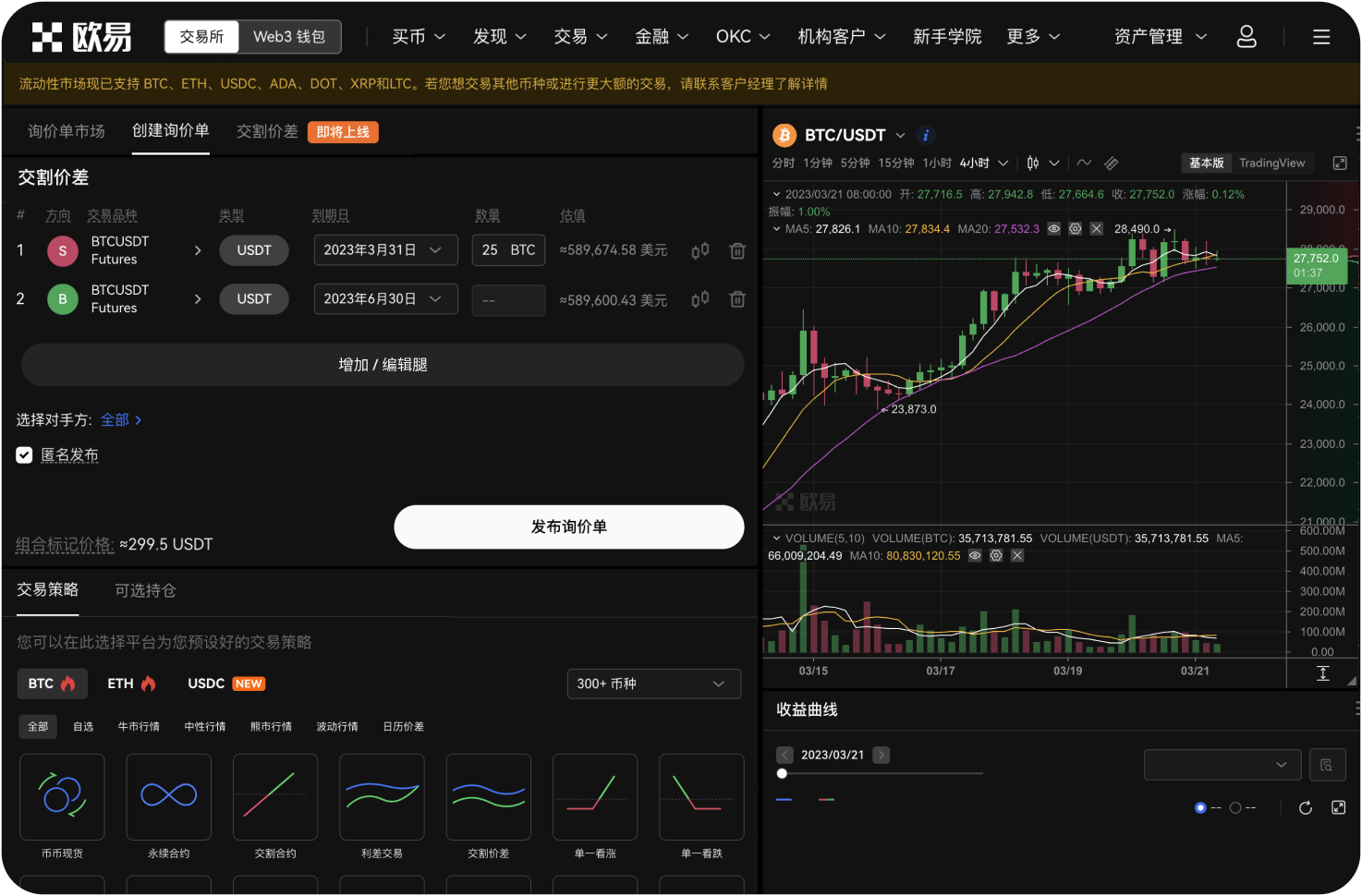 充值时应选择哪个网络